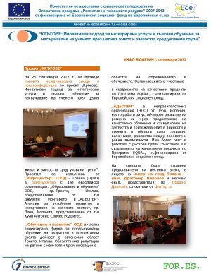 Newsletter 1